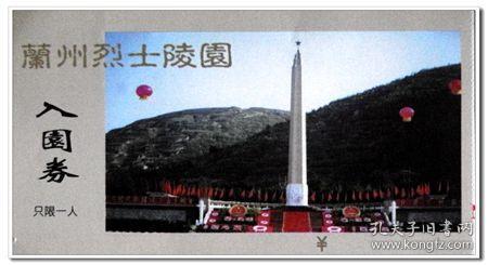 趣味沙滩球