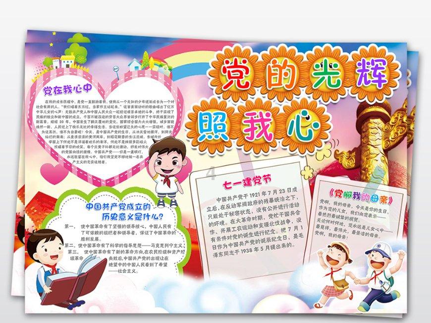 逃出郊外露营地