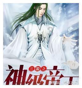 神奇小子龙之陷阱