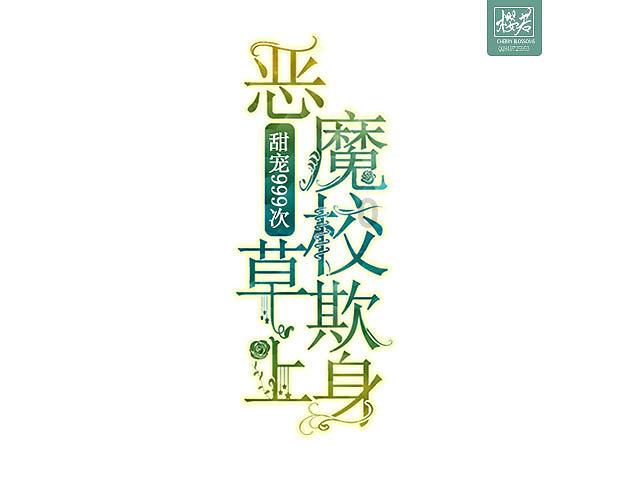 金莎和男友一九分成片酬，网传节目后两人分道扬镳